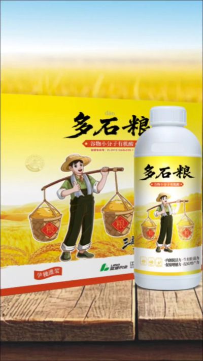 多石粮-谷物小分子有机酸，绿色环保的专利产品，稻壳萃取  0水添加，增产有保障。