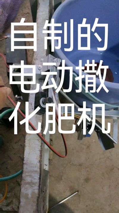 撒化肥机漏化肥电开，化肥关电机停