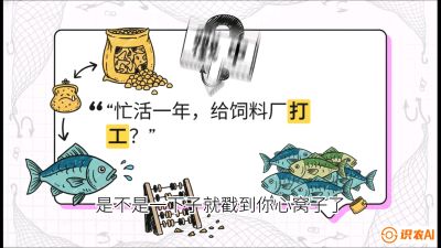 第一节：【选品与规划】如果不养&ldquo;四大家鱼&rdquo;，我们还能养什么？,课程：《黄金鳞甲：2025中国淡水鱼高效养殖实战营》