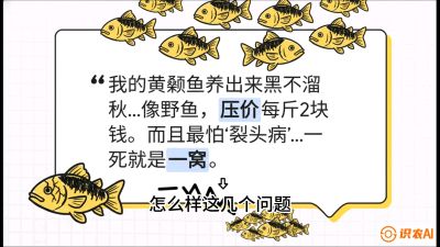 第四节：【黄金单品&middot;黄颡鱼】解决&ldquo;一点红&rdquo;与&ldquo;香蕉色&rdquo;的悖论，课程：《黄金鳞甲：2025中国淡水鱼高效养殖实战营》