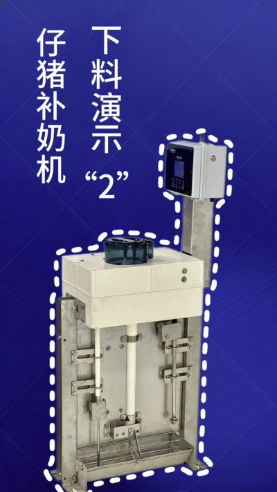 第 2 集｜南商补奶机加码！额外下热水 + 饲料模式，解锁更多玩法✅
南商补奶机第 2 集来啦！延续自动清洗核心优势，新增两大实用功能：✅ 额外下热水，助力奶粉充分溶解；✅ 专属饲料模式，适配仔猪不同